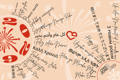 Gelukkg nieuw (Rechthoekige sticker (liggend)).png